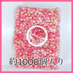 【9037】【在庫処分】パールビーズ　穴なし　ピンク色　10mm　1000個