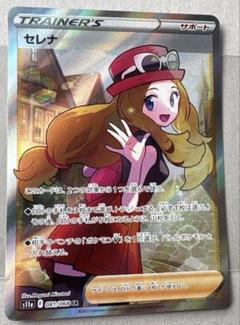 ポケモン - ポケモンカード　セレナ　SR 美品 ポケモン セレナ SR - メルカリ