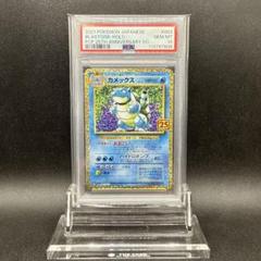 カメックス 25周年(25th)プロモカード カメックス 25周年記念 プロモカード - メルカリ