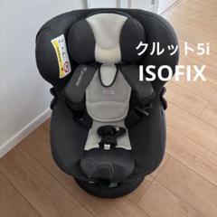 美品　エールべべ　クルット5i プレミアム　ISOFIX 回転式　ブラックラテ Amazon.co.jp: カーメイト(エールベベ) ISOFIX固定 クルット5i