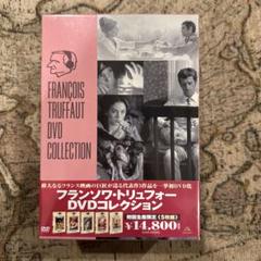フランソワ・トリュフォー DVDコレクション〈初回生産限定・5枚組〉 Amazon.co.jp: フランソワ・トリュフォー DVDコレクション : DVD