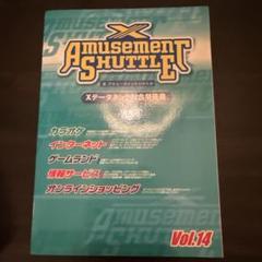 【懐メロカラオケ】Amusement SHUTTLE VOL.14【選曲本】のサムネイル
