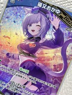 2025年最新】おかゆ ホロカの人気アイテム - メルカリ