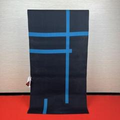 2025年最新】誉田屋源兵衛の人気アイテム - メルカリ