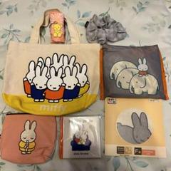 ♡美品♡新品♡ミッフィーちゃんグッズ まとめ売り♡いっぱい