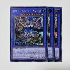 遊戯王　メメント　まとめ売り 2025年最新】❏遊戯王❒＿メメントの人気アイテム - メルカリ