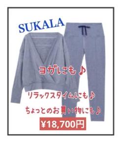 【SUKALA】ヘザーセットアップ ヨガウェア セットアップ上下 ルームウェア