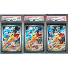 ピカチュウar psa10 2枚セット ピカチュウ AR 【 PSA10】【 2連番】 151