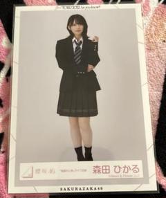 櫻坂46 森田ひかる 制服の人魚 コンプ 生写真 櫻坂46 森田ひかる 制服の人魚 ライブ衣装 生写真 コンプ - メルカリ