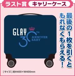 2025年最新】glay くじ ラストワンの人気アイテム - メルカリ