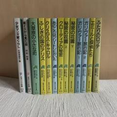 岩波少年文庫　岩波世界児童文学集　計49冊セット　まとめ売り 岩波少年文庫 岩波世界児童文学集 計49冊セット まとめ売り