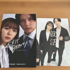 Suit square リーフレット　2種セット　南雲奨馬　莉子　スーツスクエア