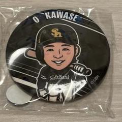 ソフトバンク 川瀬晃 缶バッジ 若鷹ガチャ ビジター