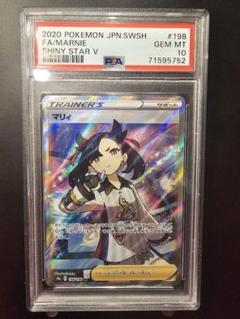 マリィsr シャイニースター　pas10 マリィ sr psa9 シャイニースター