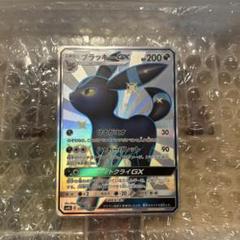ブラッキーGX   SSR PSA10鑑定済〕ブラッキーGX【SSR】{229/150}