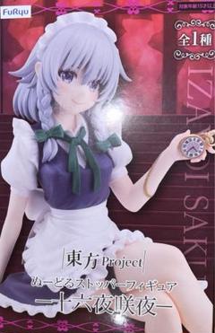未開封】 東方Project 十六夜咲夜 ぬーどるストッパー