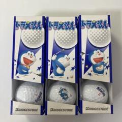 新品未使用　ドラえもん　ニューイング　ゴルフボール　ブリヂストン　レア　３箱