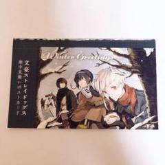 文スト　コラボ　ポストカード　原作　非売品　2枚セット 非売品】文豪ストレイドッグス 江戸川乱歩 芥川龍之介 ポスト