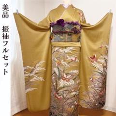 無地振袖身丈170.5cmカラシ成人式帯新品2点セットトールサイズQS25