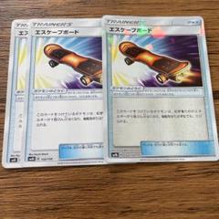 ポケモンカード エスケープボード2枚 エスケープボード(062/064 TR) | TR | ドラゴンスター