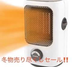 ⭐️【コンパクト瞬間温‼️】セラミックヒーター