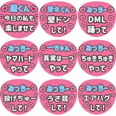 なにわ男子 道枝駿佑 みち B&ZAI 稲葉通陽 少年忍者 うちわ 文字パネル なにわ男子 道枝駿佑 みち B&ZAI 稲葉通陽 少年忍者 うちわ 文字