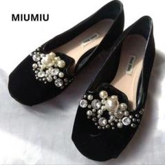 2025年最新】MIU MIU レディース フラットシューズ・バレエ