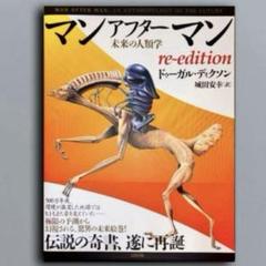 2025年最新】マンアフターマンの人気アイテム - メルカリ