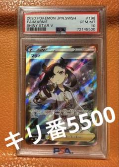 マリィ sr PSA10 極美品