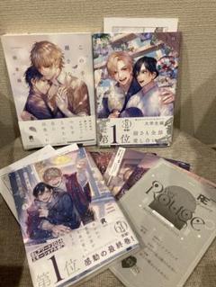 BL漫画　この手を離さないで 3巻セット