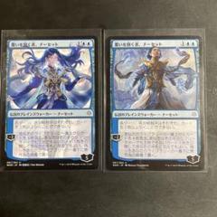 EX+](FOIL)(日限定イラスト)覆いを割く者、ナーセット/Narset