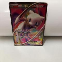 SR ミュウEX 販売 | [BW5] 拡張パック リューズブラスト