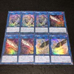 遊戯王】守護竜エルピィ | トレカ販売 - トレマ