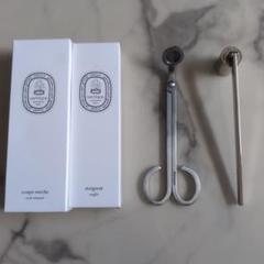 diptyque ディプティック スナッファー＆ウィックトリマー セット