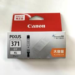 キャノン純正インクカートリッジ：BCI-371XL GY (取付期限切れ