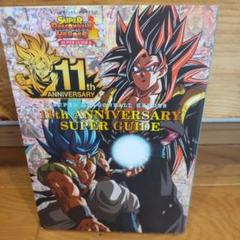 2025年最新】スーパードラゴンボールヒーローズ11thの人気