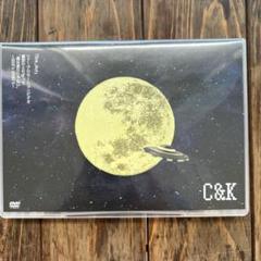 C&K 劇団ひとりぼっち“僕は独りじゃない”2020’s