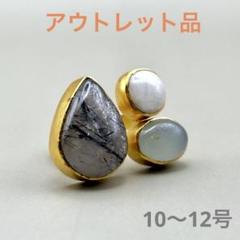 アウトレット品】ブラックルチルクオーツ/ムーンストーン