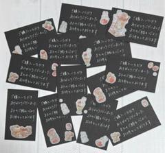 サンキューカード 手書き 30枚