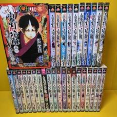 鬼灯の冷徹　1-31巻　全巻セット 鬼灯の冷徹 1〜31巻 全巻セット 限定版有 13〜31巻初版 - メルカリ