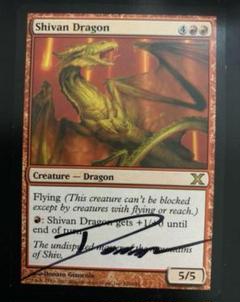 MTG シヴ山のドラゴン 10版 アーティストプルーフ サイン入り白地