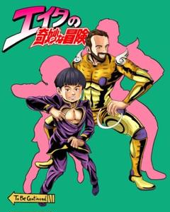 ジョジョの奇妙な冒険風似顔絵　 プレゼントや記念日、ウェルカムボードなどに！