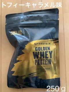 マイプロテイン ゴールデンホエイプロテイン 250g