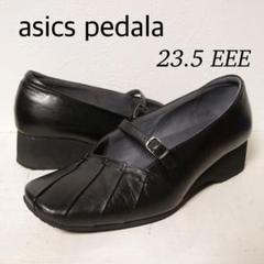 超美品 未使用級 pedala ペダラ 人気商品 本革 日本製 定価2.4