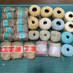 コットン糸まとめ売り　28玉