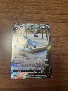 ポケモンカード　グレイシアV  SAのサムネイル
