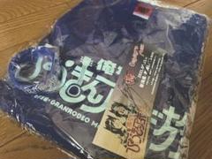 GRANRODEO アコギ族 (新潟夜公演) 入場特典セット