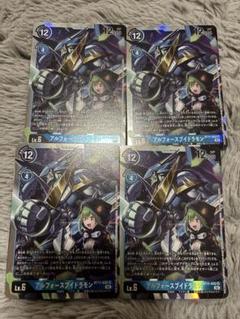 アルフォースブイドラモン 2枚セット 旧デジカ デジカ アルフォースブイドラモンACE SR 4枚 - メルカリ