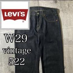 vintage Levi's 美品　リーバイス　522 ジーンズ　ボタンフライ