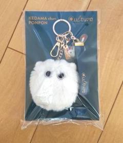 Eve けだまちゃん ポーチとキーホルダー セット Eve けだまちゃんポーチ